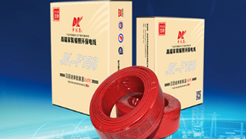 了解高端家裝電線的特點(diǎn)，輻照環(huán)保家裝電線是不錯(cuò)的選擇